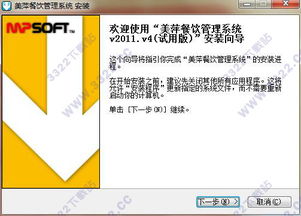 警惕！美萍餐飲管理軟件破解版暗藏風險